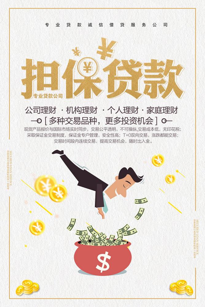 重庆信用借款
